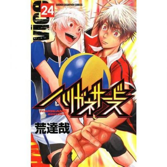 Harigane Service vol.24 - Shonen Champion Comics (Japanese version)