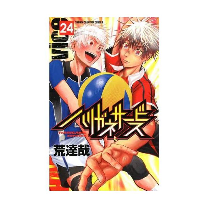 Harigane Service vol.24 - Shonen Champion Comics (Japanese version)