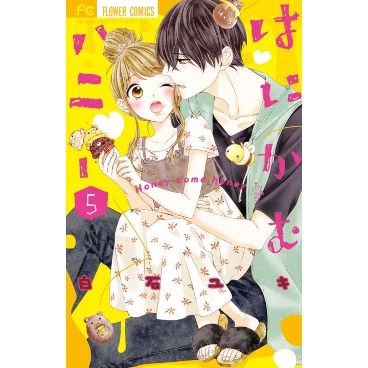 Honey Come Honey (Hanikamu Honey) vol.5 - Flower Comics (version japonaise)