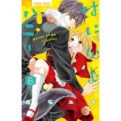 Honey Come Honey (Hanikamu Honey) vol.6 - Flower Comics (japanese version)