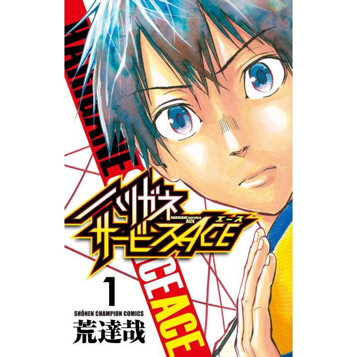 Harigane Service Ace vol.1 - Shonen Champion Comics (version japonaise)