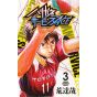 Harigane Service Ace vol.3 - Shonen Champion Comics (version japonaise)