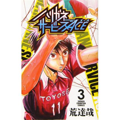 Harigane Service Ace vol.3 - Shonen Champion Comics (Japanese version)