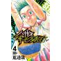 Harigane Service Ace vol.4 - Shonen Champion Comics (Japanese version)