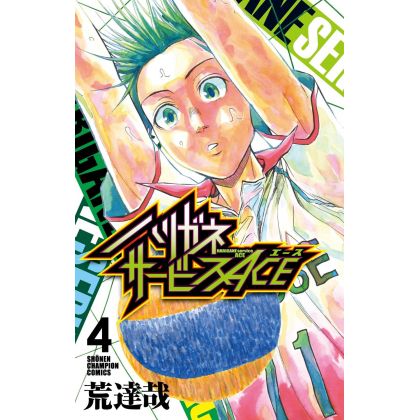 Harigane Service Ace vol.4 - Shonen Champion Comics (version japonaise)