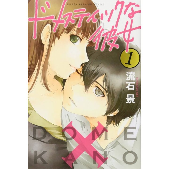 Love × Dilemma (Domestic na Kanojo) vol.1 - Kodansha Comics (Japanese version)