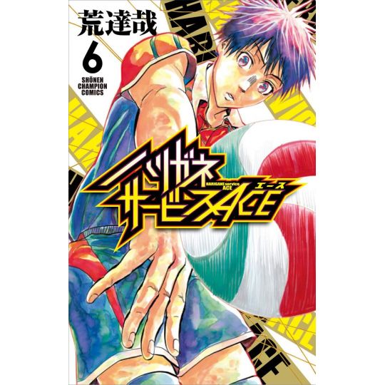 Harigane Service Ace vol.6 - Shonen Champion Comics (Japanese version)