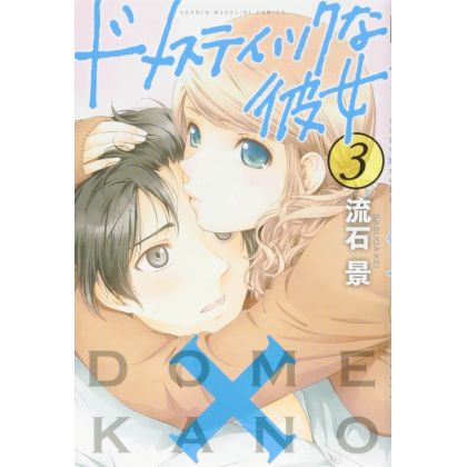 Love × Dilemma (Domestic na Kanojo) vol.3 - Kodansha Comics (Japanese version)