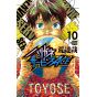 Harigane Service Ace vol.10 - Shonen Champion Comics (Japanese version)