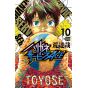 Harigane Service Ace vol.10 - Shonen Champion Comics (version japonaise)