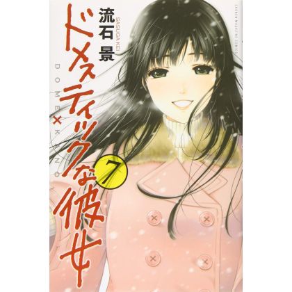 Love × Dilemma (Domestic na Kanojo) vol.7 - Kodansha Comics (Japanese version)