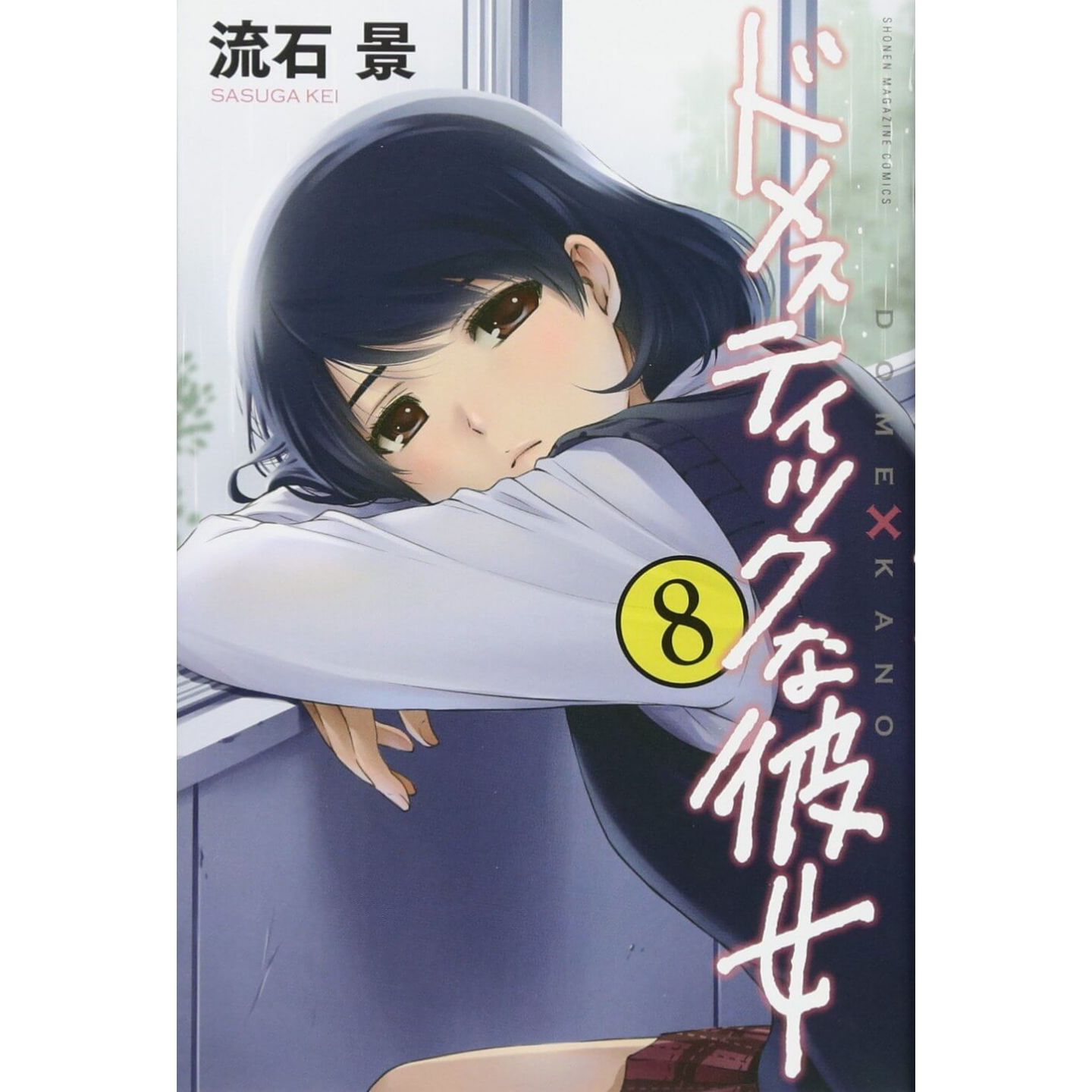 Dome x Kano Domestic na Kanojo Vol.1-28 Complete Full set Japanese Manga  Comics