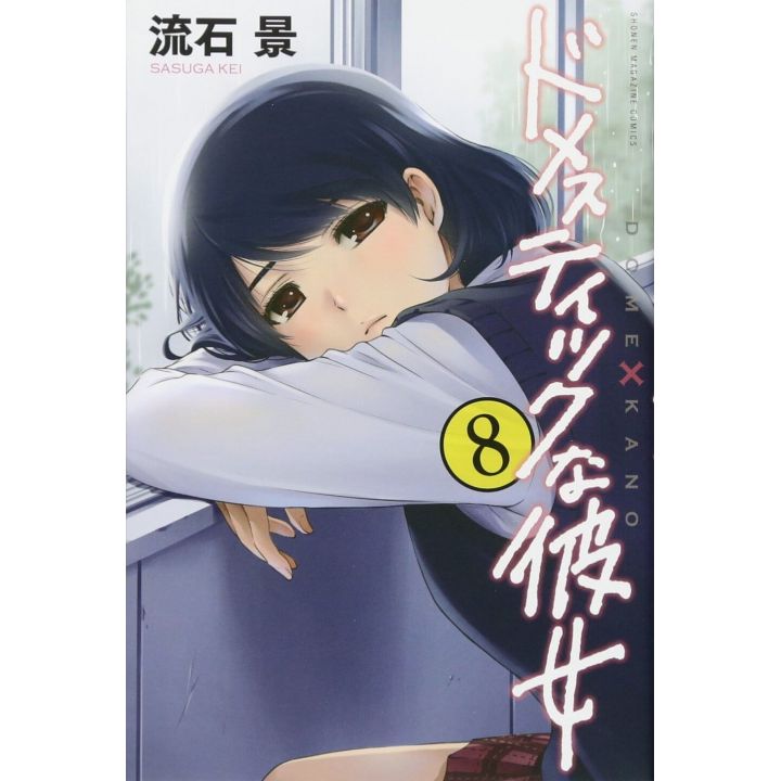 Love × Dilemma (Domestic na Kanojo) vol.8 - Kodansha Comics (Japanese version)