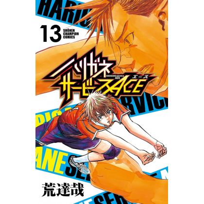 Harigane Service Ace vol.13 - Shonen Champion Comics (version japonaise)