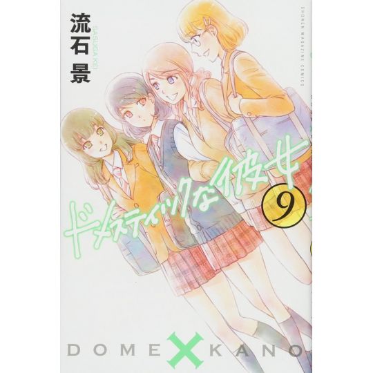 Love × Dilemma (Domestic na Kanojo) vol.9 - Kodansha Comics (version japonaise)