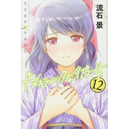 Love × Dilemma (Domestic na Kanojo) vol.12 - Kodansha Comics (version japonaise)