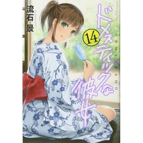 Love × Dilemma (Domestic na Kanojo) vol.14 - Kodansha Comics (version japonaise)