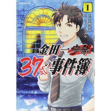 Les Enquêtes de Kindaichi : 37 ans (Kindaichi Shonen no Jikenbo) vol.1 - Evening KC (version japonaise)