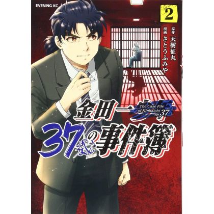 Les Enquêtes de Kindaichi : 37 ans (Kindaichi 37 Sai Shonen no Jikenbo) vol.2 - Evening KC (version japonaise)