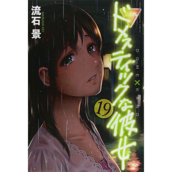 Love × Dilemma (Domestic na Kanojo) vol.19 - Kodansha Comics (version japonaise)