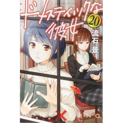 Love × Dilemma (Domestic na Kanojo) vol.20 - Kodansha Comics (Japanese version)