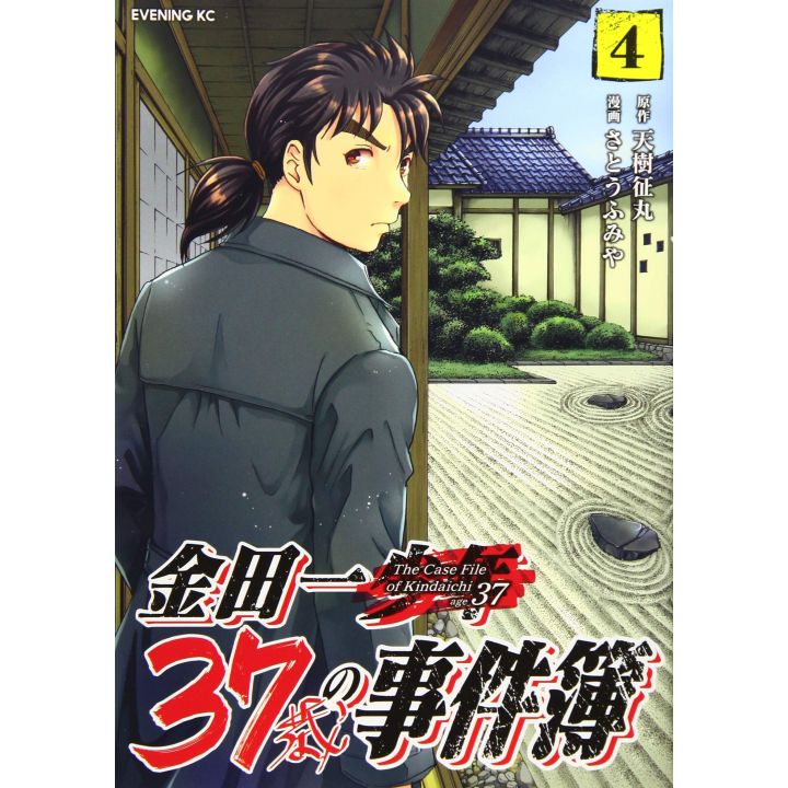 Les Enquêtes de Kindaichi : 37 ans (Kindaichi 37 Sai Shonen no Jikenbo) vol.4 - Evening KC (version japonaise)