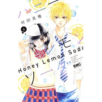 Honey Lemon Soda vol.6 - Ribon Mascot Comics (version japonaise)