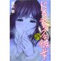 Love × Dilemma (Domestic na Kanojo) vol.25 - Kodansha Comics (Japanese version)