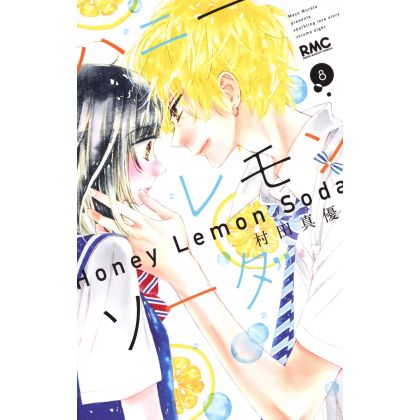 Honey Lemon Soda vol.8 - Ribon Mascot Comics (version japonaise)