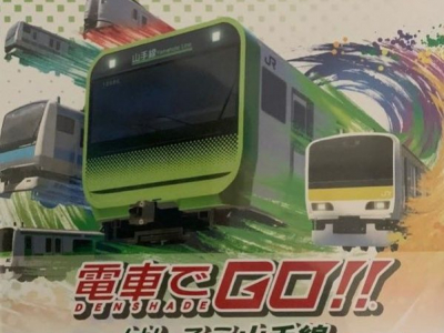 Densha de Go PS4 : Le Guide Ultime pour les Amateurs de Simulation Ferroviaire